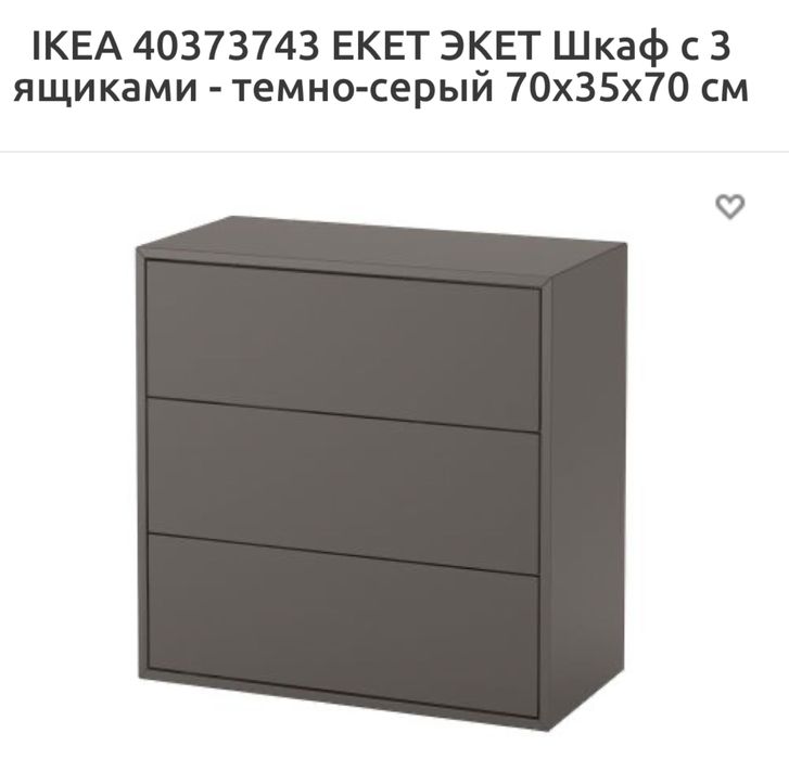 Шкаф стеллаж Икеа