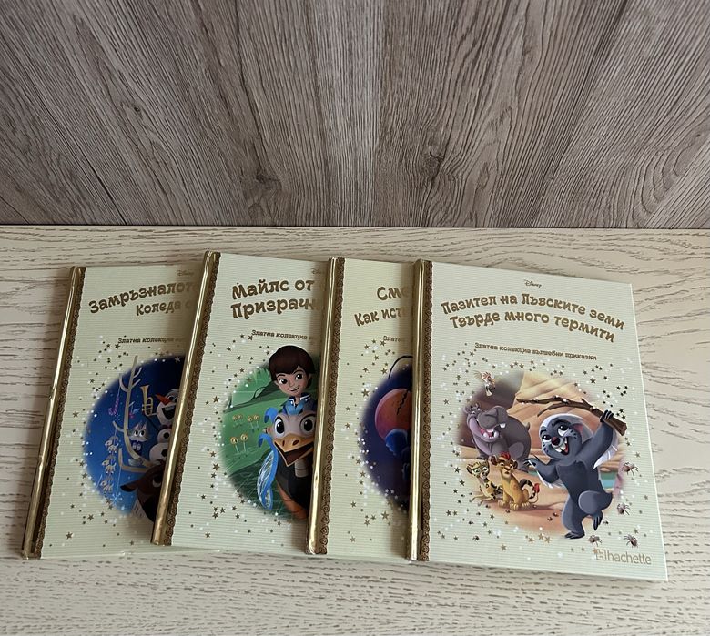 Детски книжки от златната колекция на Disney
