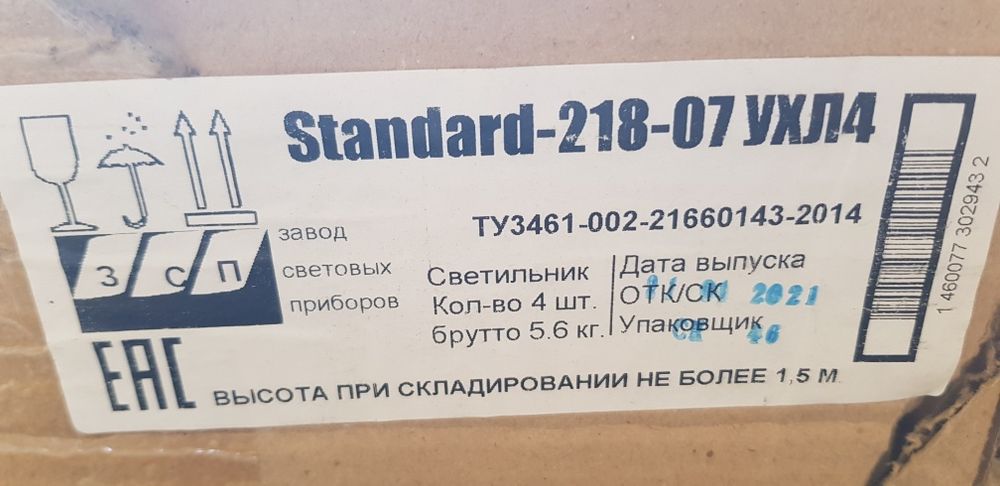 Светильники standard