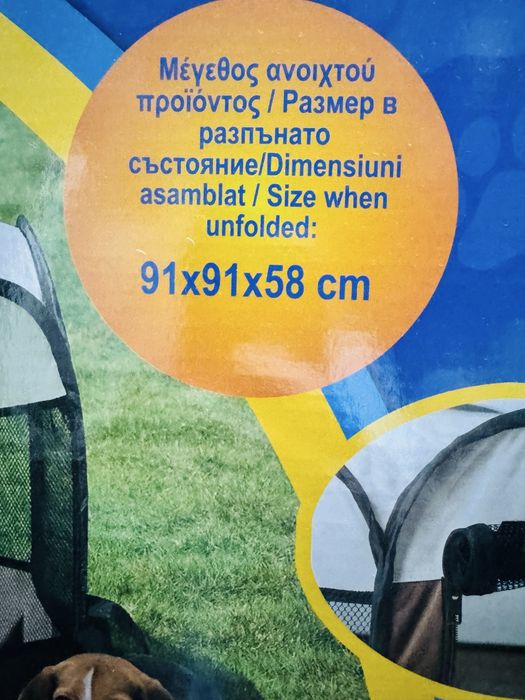 Неразопакована кошара за куче или коте