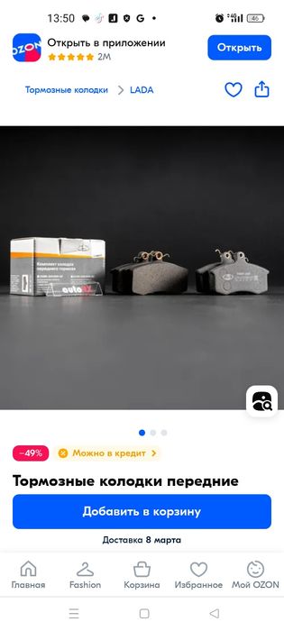 Продаю запчасти на ваз