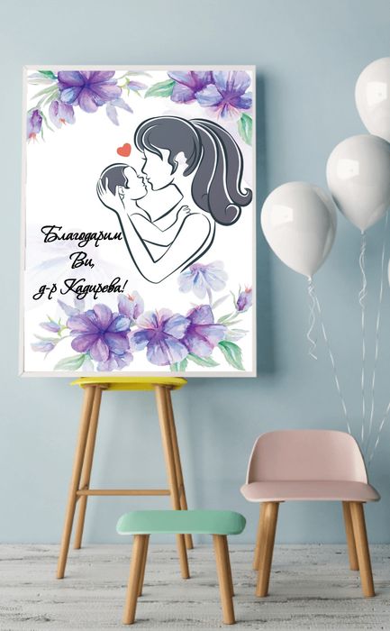 Благодарствени рамки за лекар