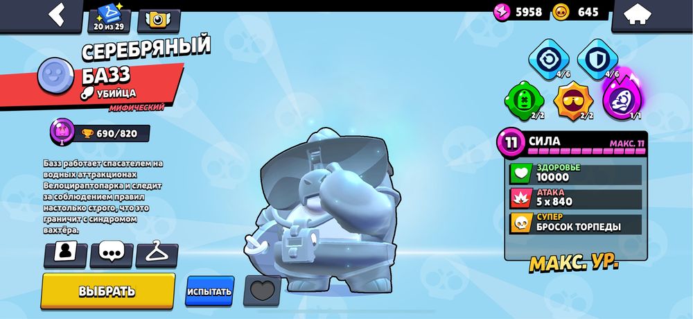 продам аккаунт brawl stars