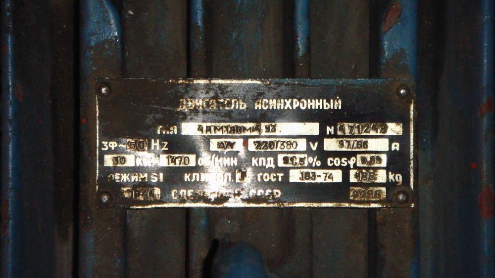 Електродвигател 30 kW с пусково табло