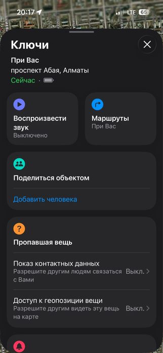 GPS-трекер локатор.