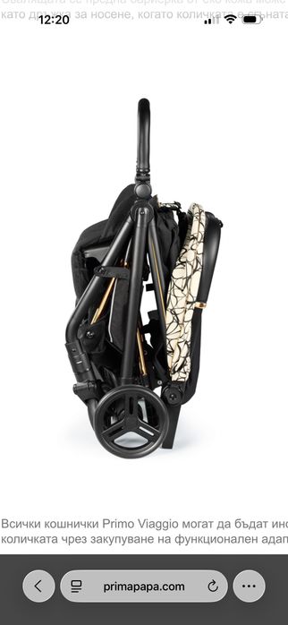 Бебешка количка Peg Perego Selfie + чанта за количка Borda Graphic Gold