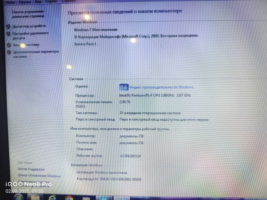 Срочно продается компьютер