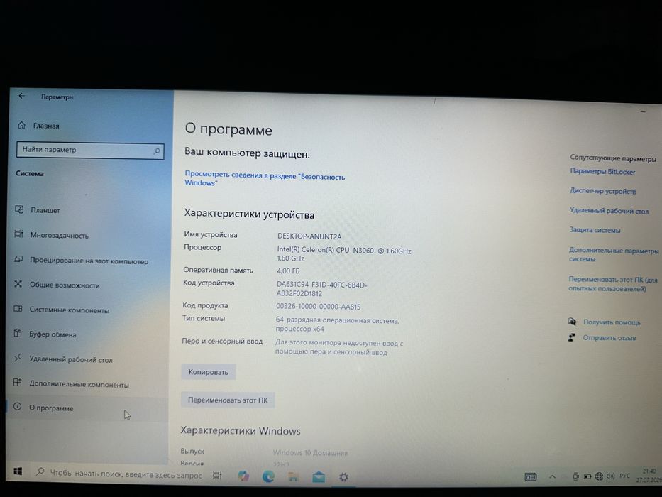 Lenovo B51-30 (80LK00KYAX)