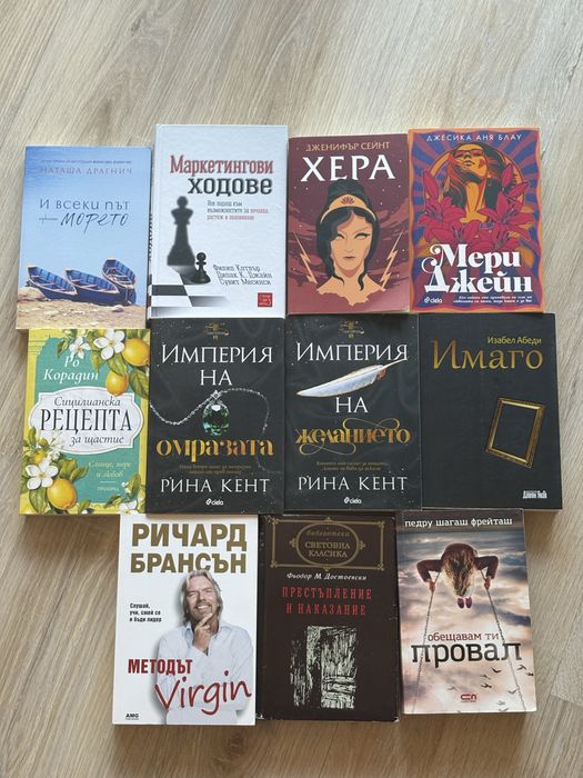Книги различни жанрове