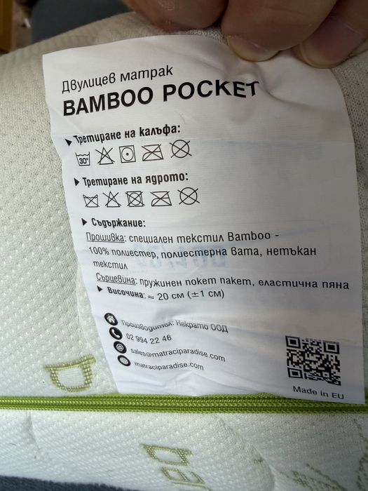 Матрак Единичен Paradise Bamboo