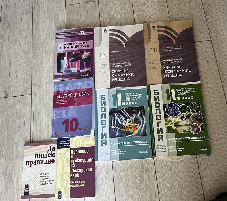 Химия, Биология, БЕЛ