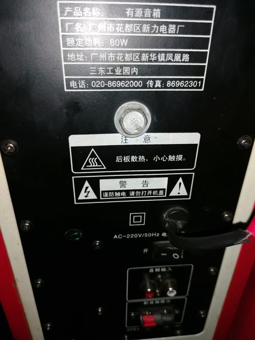 Stație radio plus boxe