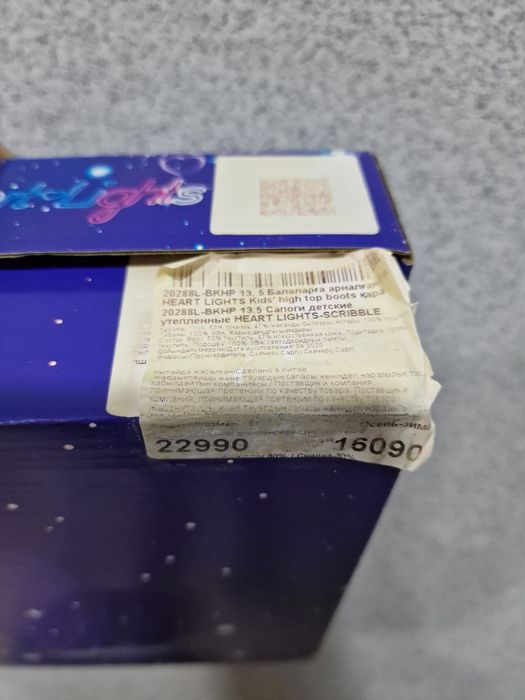 Сапожи утепленные