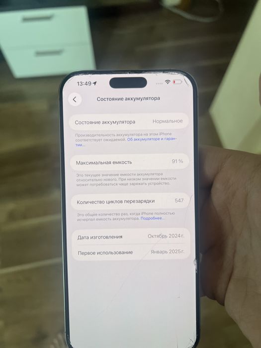 Iphone 16 pro max 512 гб ,торг имеется ,с коробкой