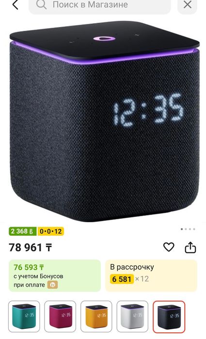 Яндекс Станция Алиса Миди