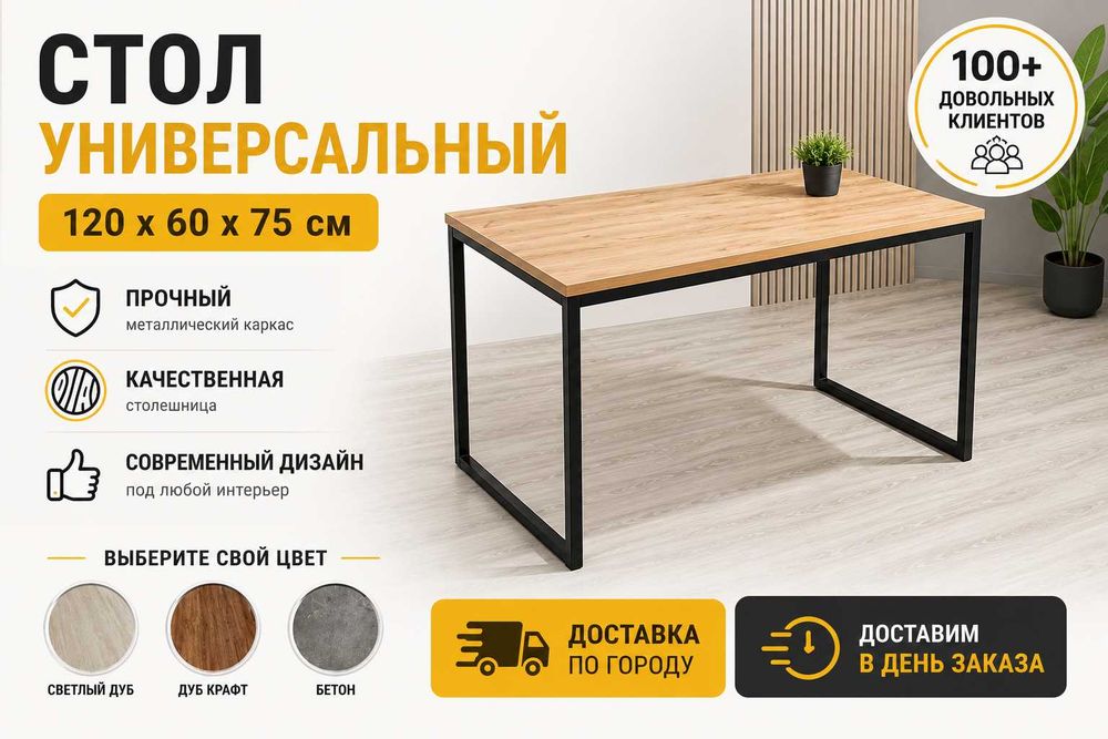 Стол парта компьютерный стол. лофт мебель