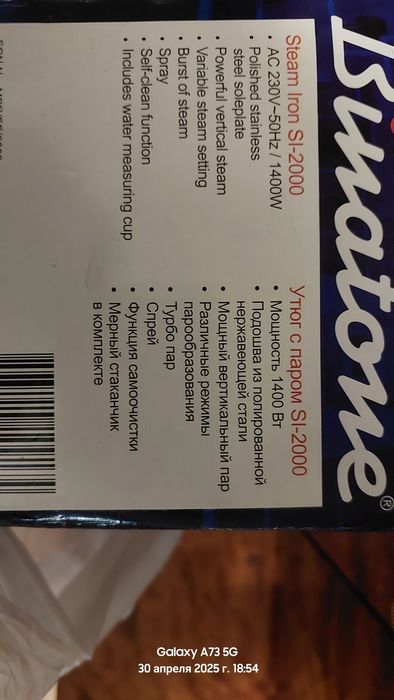 Продам новый утюг