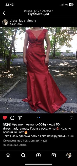 Прокат вечерних платьев 5.000 тг