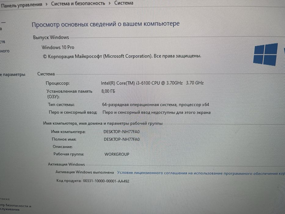 Продам пк Gtx 1060 i3 полный сбор