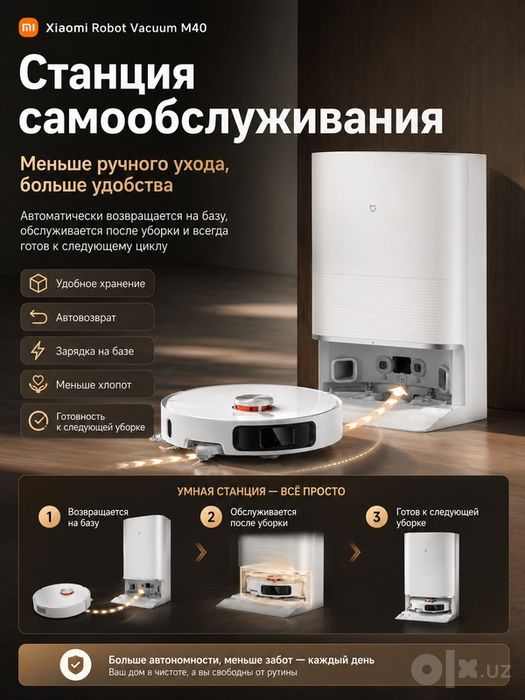 Робот-пылесос Xiaomi Mijia Omni Robot M40 D110CN, 12000 Па