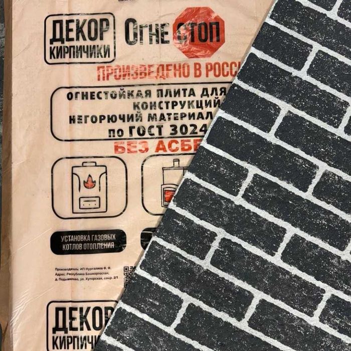 Огнеупорные плиты