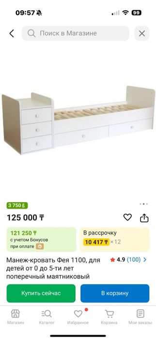 Детский кровать-манеж