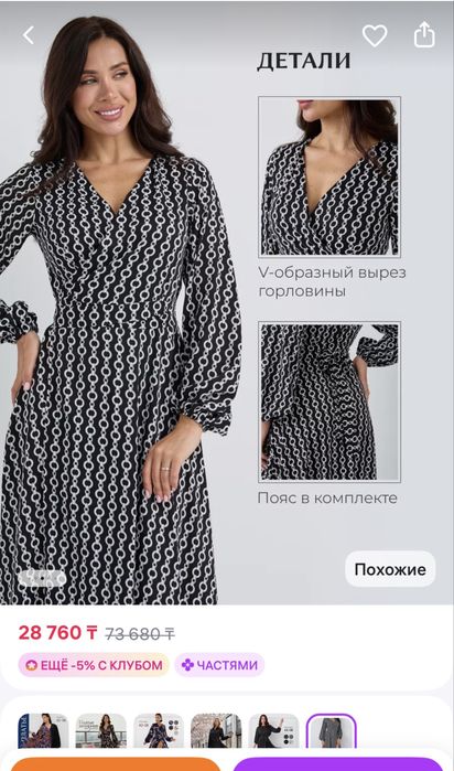 Элегантное платье в пол