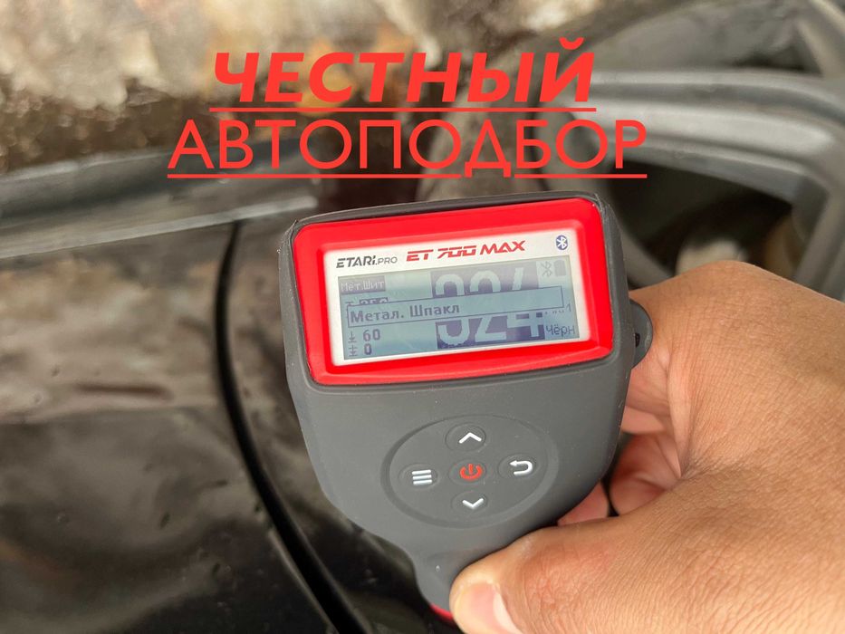 Автоподбор Автоэксперт Проверка авто перерд покупкой камп Диагностика