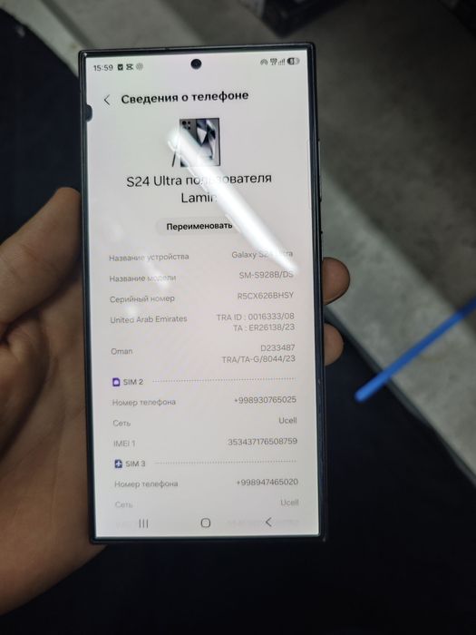 Samsung galaxy s24 ultra