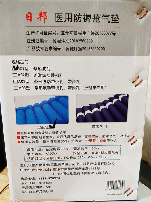 Матрас надувной противопролежневый