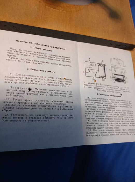 Ретро Часовник с махало (Русия)