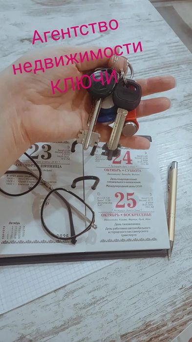 Услуги риелтора г. Уральск