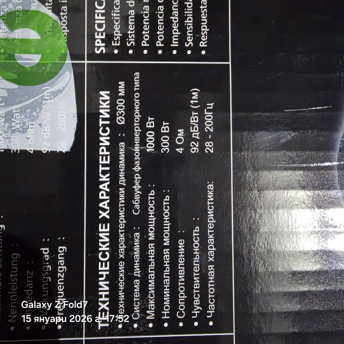 ALPINE SWT-12S4 баскаса,12""  нискочестотен говорител