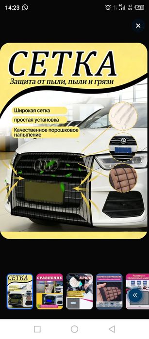 Москитные сетки для авто