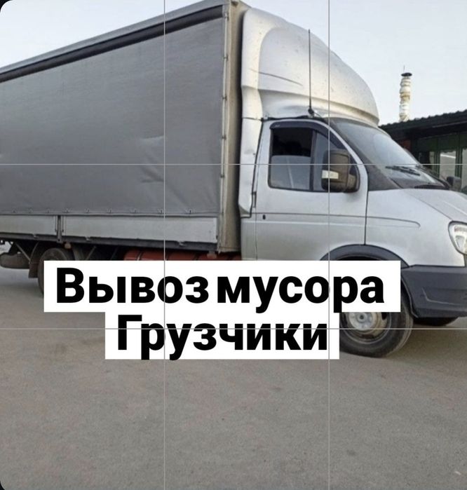 ВЫВОЗ МУСОРА после ремонта