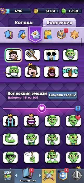 Клеш рояль аккаунт