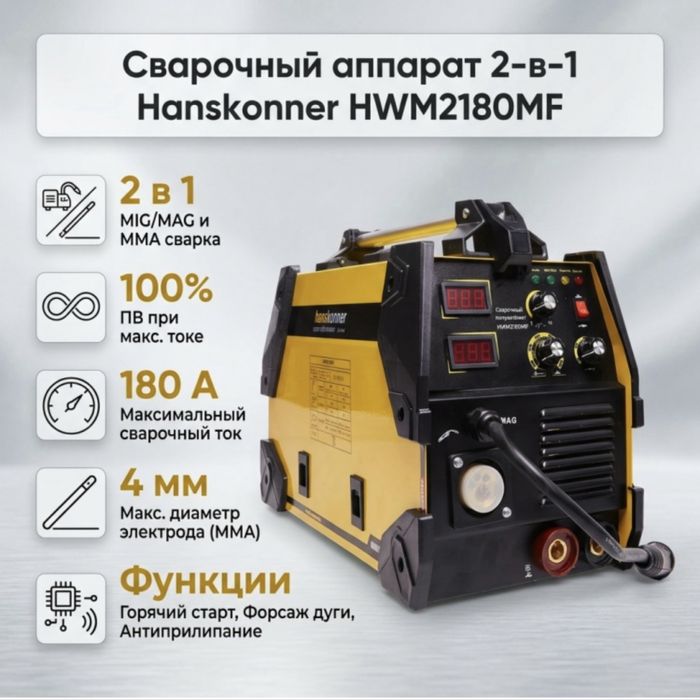 Сварочный Аппарат