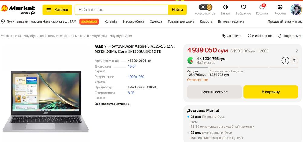 ПРОДАМ Acer Aspire 3 A325 Ноутбук Core™i3-1305U/8GB/512SSD/15.6"iPSFHD