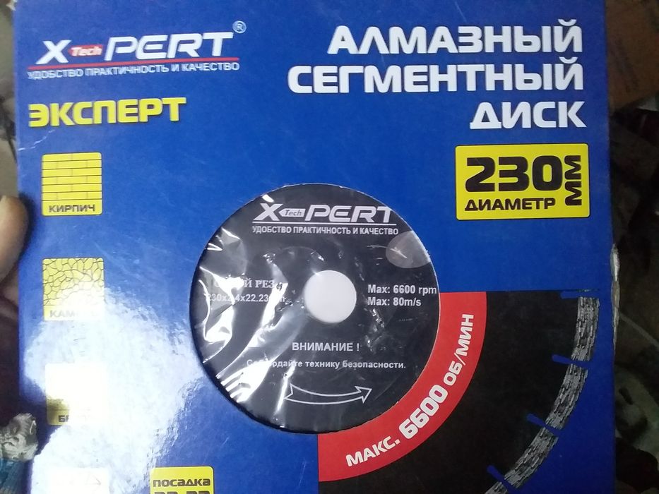 Алмазный диск новый