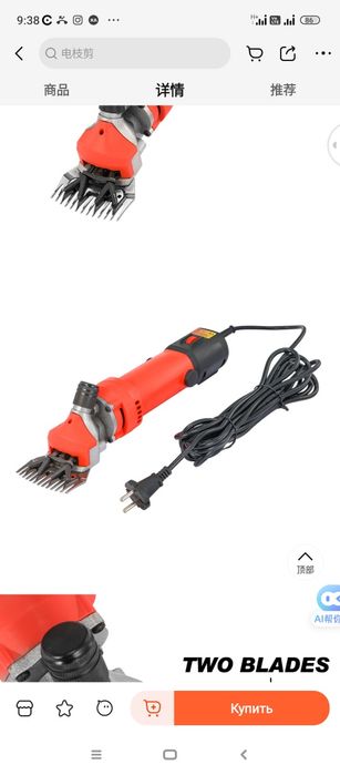 Продам машинку для стрижки овец