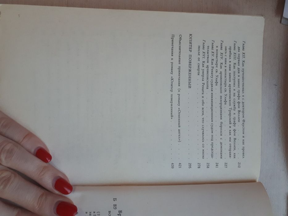 Отдам за 1кг гречки книгу В.Брюсова