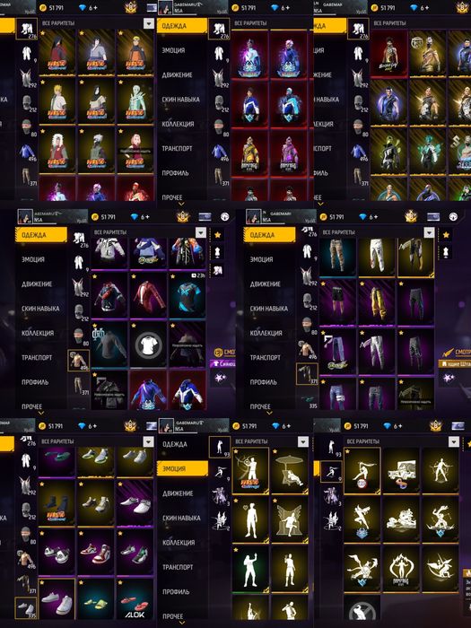 Ник Габимару 1 привязка