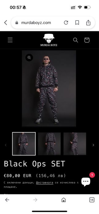 MURDA boyz анцуг