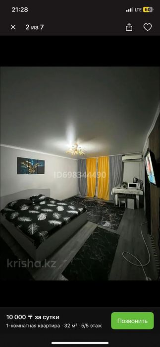 Квартира суточная