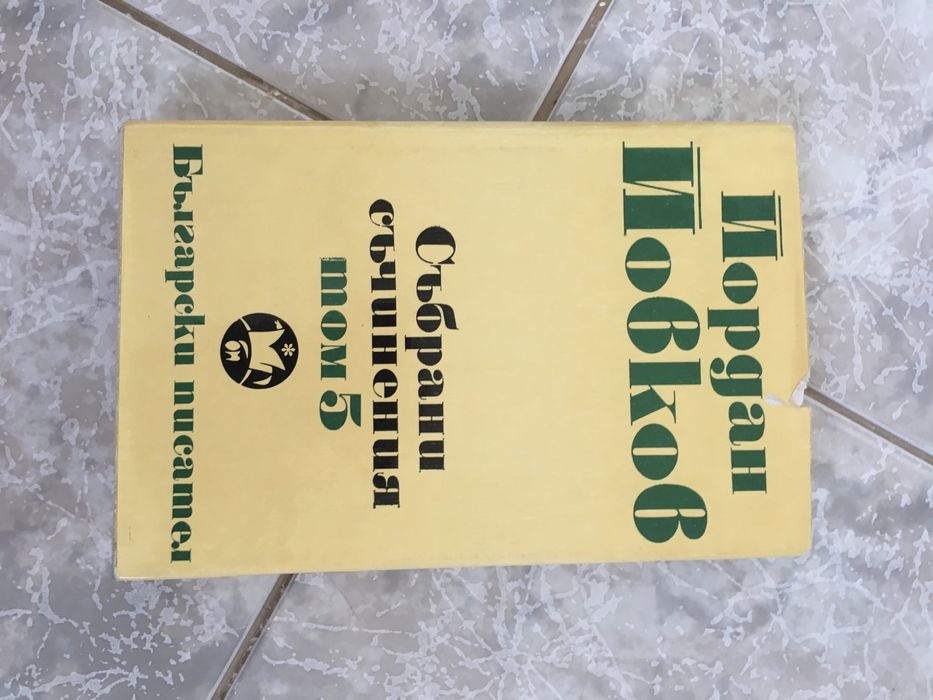 Йордан Йовков, Балзак