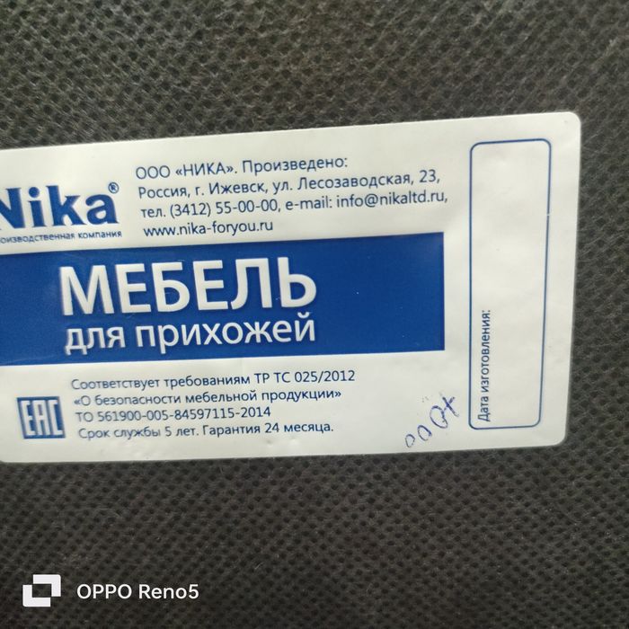 Продам обувницу в хорошем состояние
