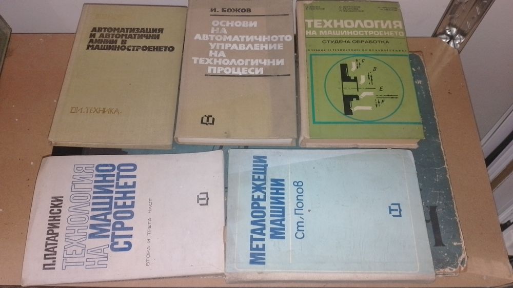 Книга с чертежи машини - Детали машин