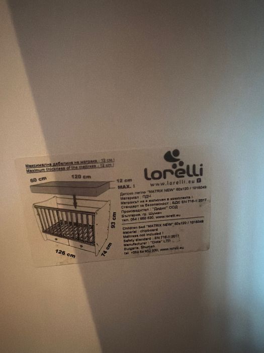 Бебешко легло кошара с матрак от кокос