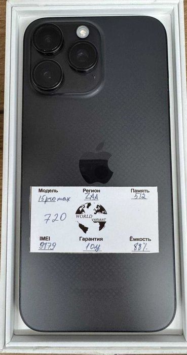 15 pro max 512 black 88%