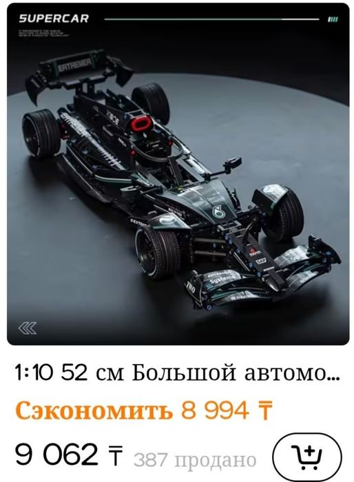 Formula 1 Mercedes lego-аналог